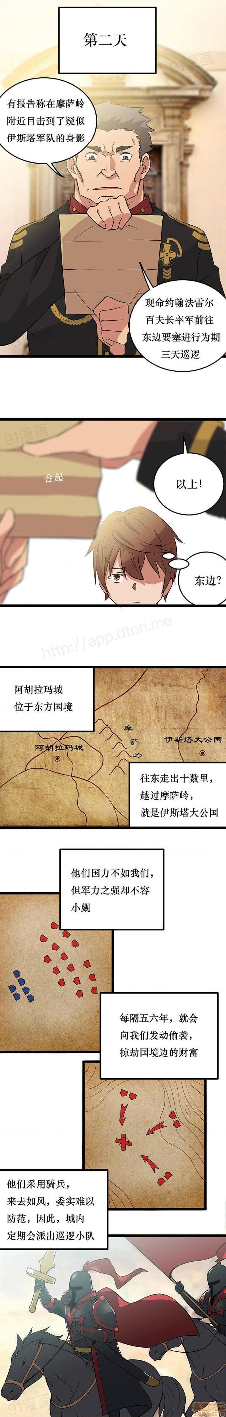 《阿里布达年代记》漫画 第2話7-11