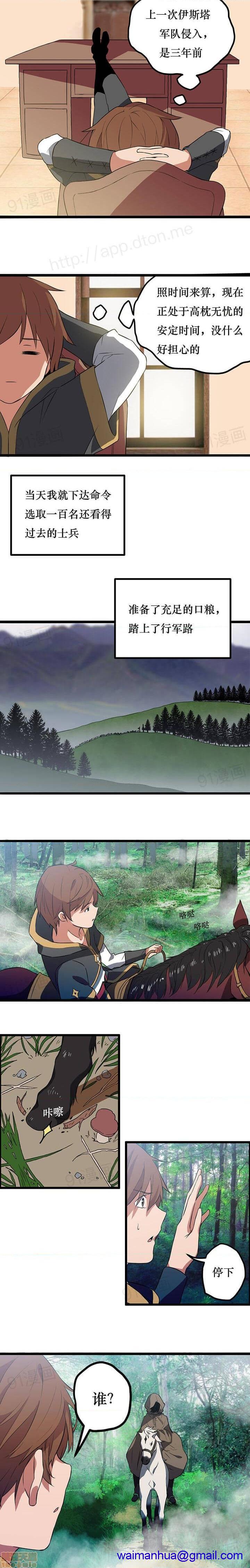 《阿里布达年代记》漫画 第2話7-11