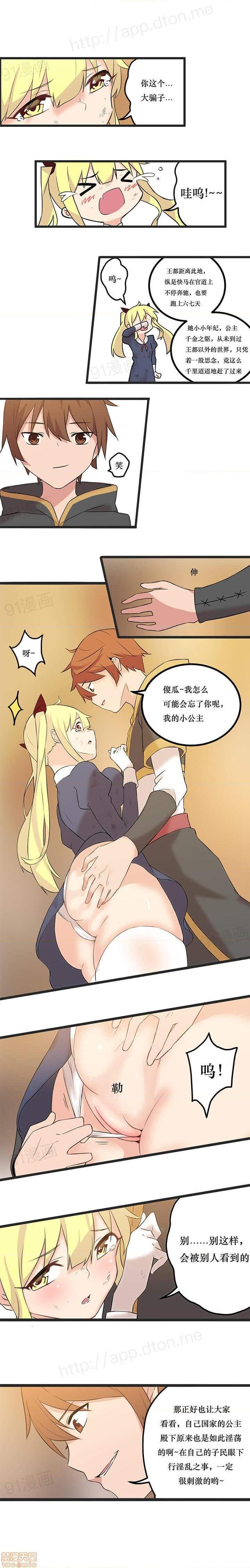 《阿里布达年代记》漫画 第2話7-11