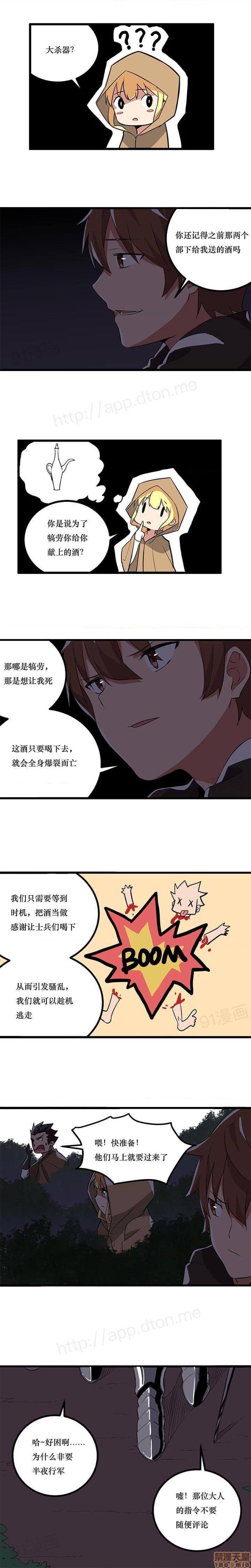 《阿里布达年代记》漫画 第2話7-11