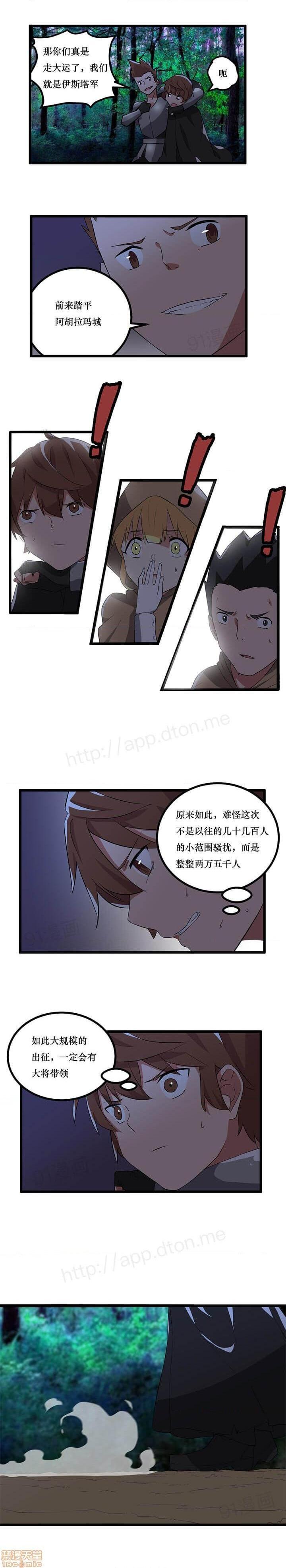 《阿里布达年代记》漫画 第2話7-11