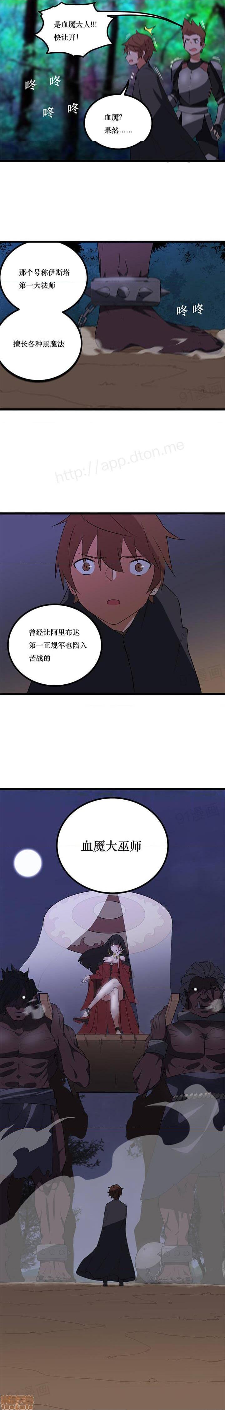 《阿里布达年代记》漫画 第2話7-11