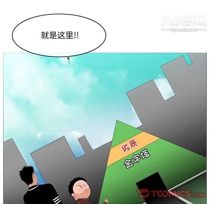《恶劣时代》漫画 第10話