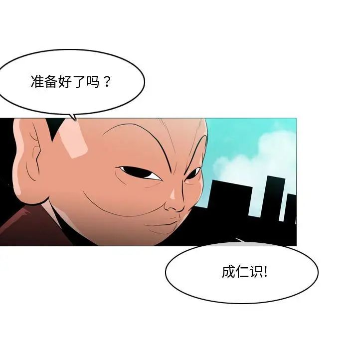 《恶劣时代》漫画 第10話