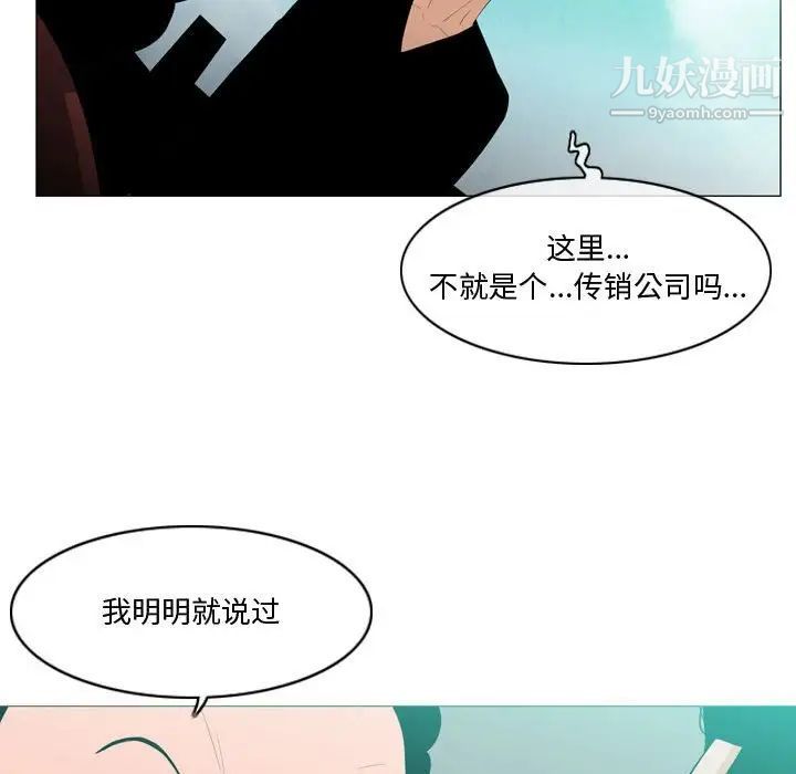 《恶劣时代》漫画 第10話