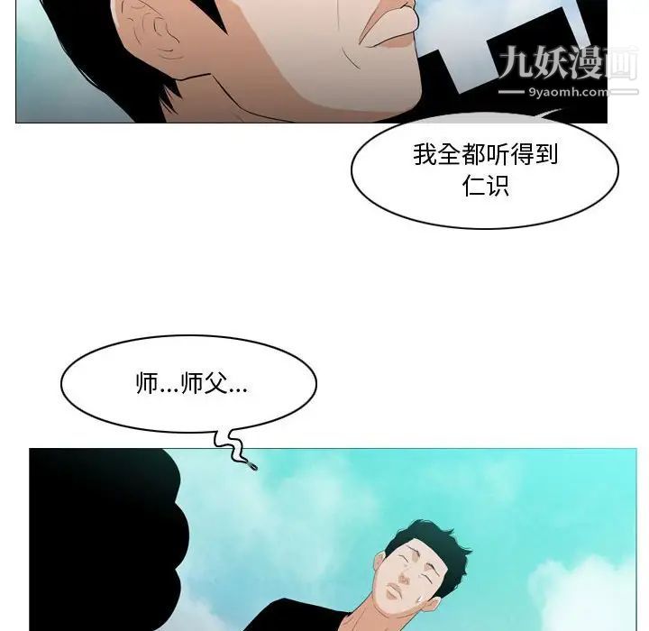 《恶劣时代》漫画 第10話