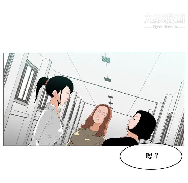 《恶劣时代》漫画 第10話