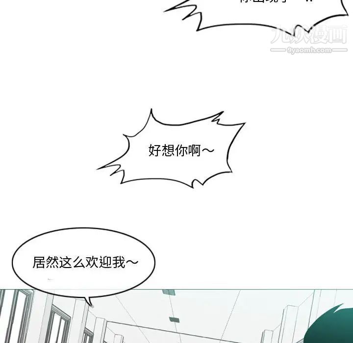 《恶劣时代》漫画 第10話