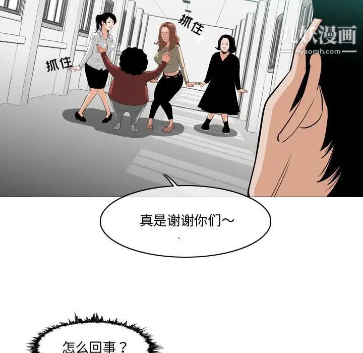 《恶劣时代》漫画 第10話