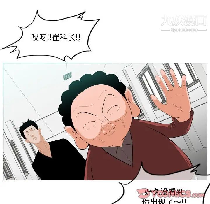 《恶劣时代》漫画 第10話