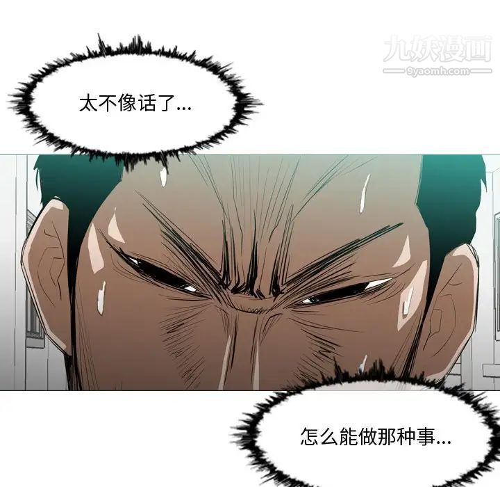 《恶劣时代》漫画 第10話