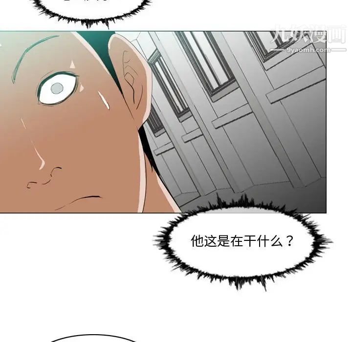 《恶劣时代》漫画 第10話