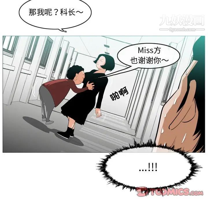 《恶劣时代》漫画 第10話