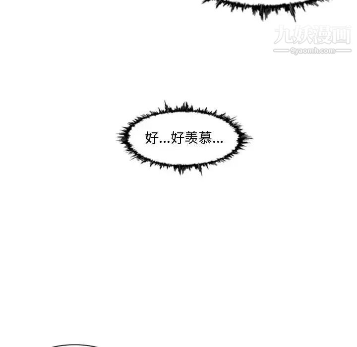 《恶劣时代》漫画 第10話