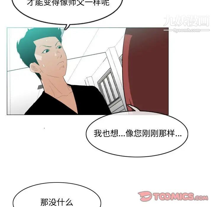 《恶劣时代》漫画 第10話