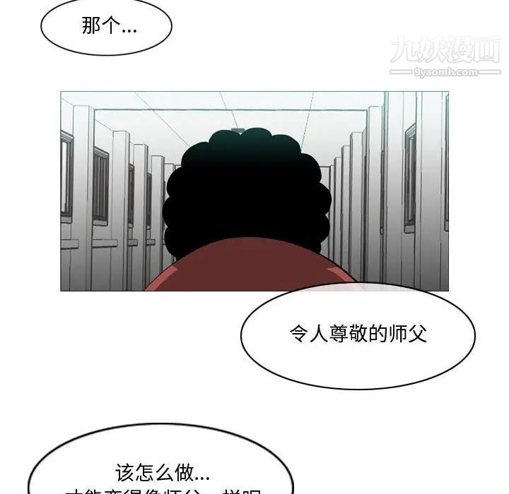 《恶劣时代》漫画 第10話