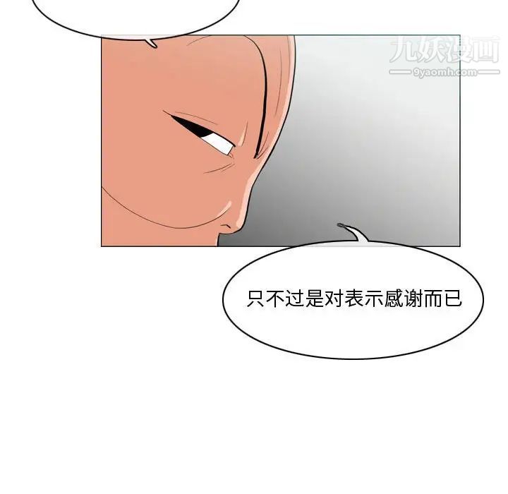 《恶劣时代》漫画 第10話