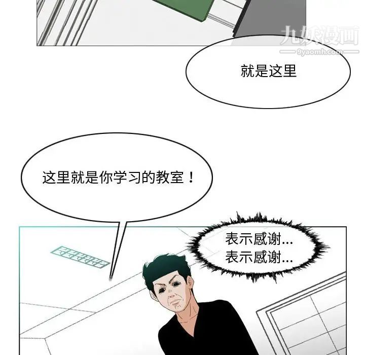 《恶劣时代》漫画 第10話