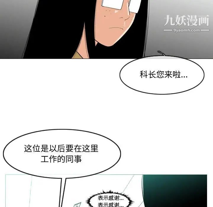 《恶劣时代》漫画 第10話
