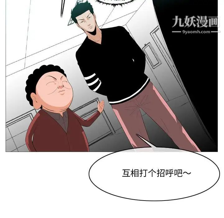《恶劣时代》漫画 第10話