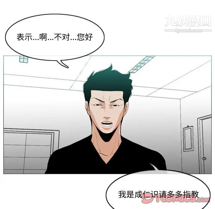 《恶劣时代》漫画 第10話