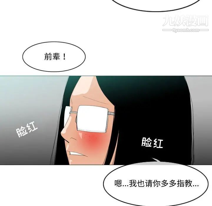 《恶劣时代》漫画 第10話