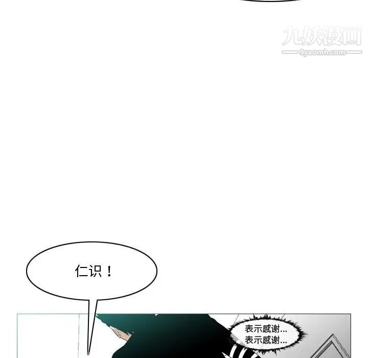 《恶劣时代》漫画 第10話