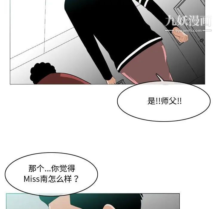 《恶劣时代》漫画 第10話