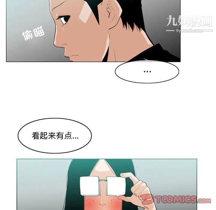 《恶劣时代》漫画 第10話