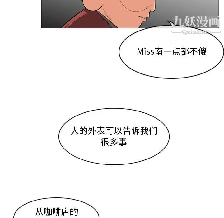 《恶劣时代》漫画 第10話