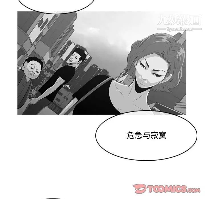 《恶劣时代》漫画 第10話