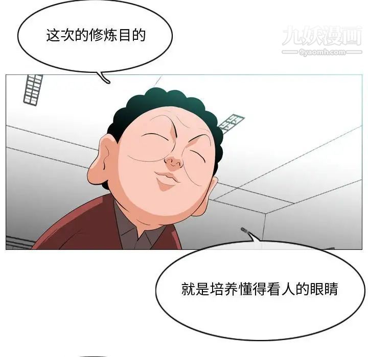《恶劣时代》漫画 第10話