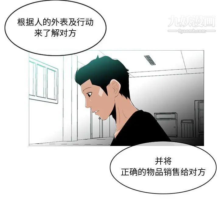 《恶劣时代》漫画 第10話