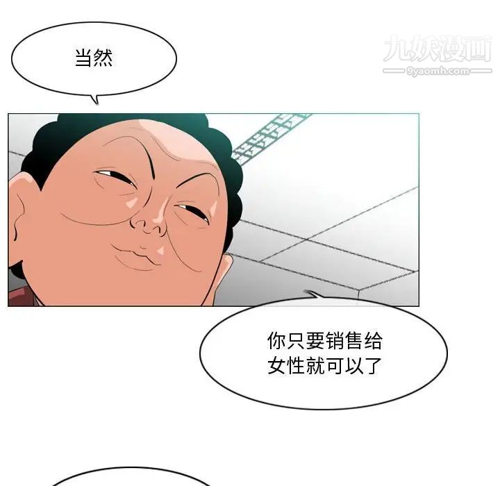 《恶劣时代》漫画 第10話