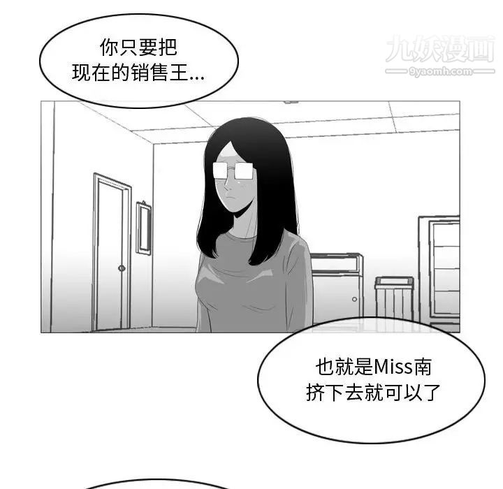 《恶劣时代》漫画 第10話