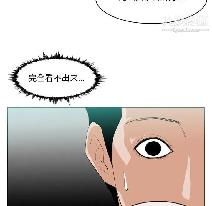 《恶劣时代》漫画 第10話