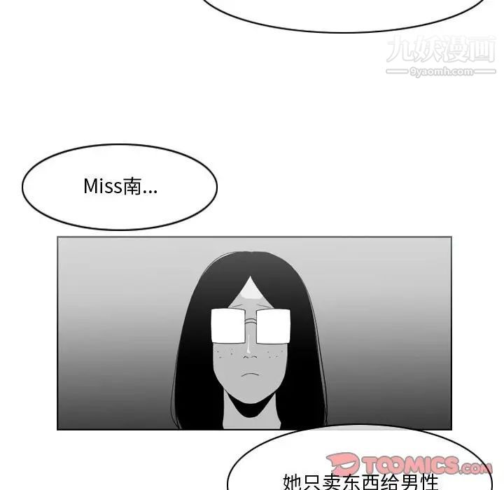 《恶劣时代》漫画 第10話