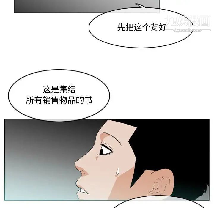 《恶劣时代》漫画 第10話