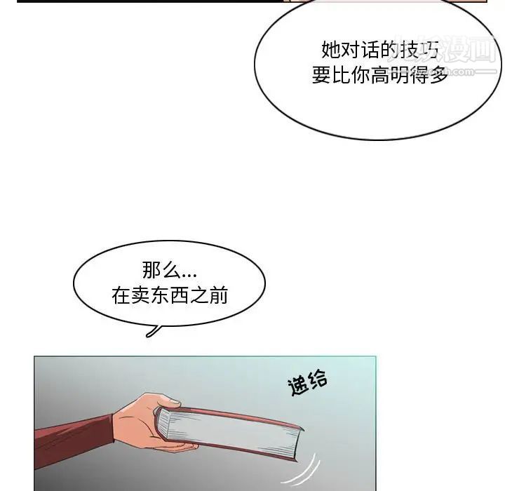 《恶劣时代》漫画 第10話