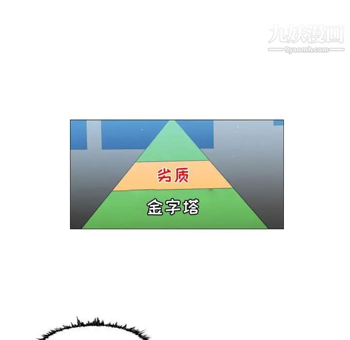 《恶劣时代》漫画 第10話