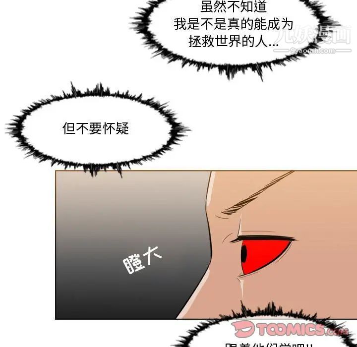 《恶劣时代》漫画 第10話