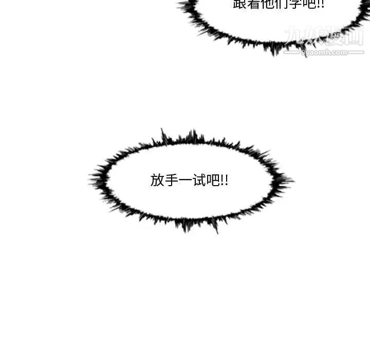 《恶劣时代》漫画 第10話