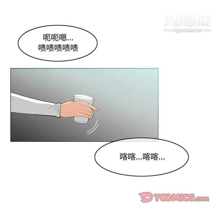 《恶劣时代》漫画 第10話