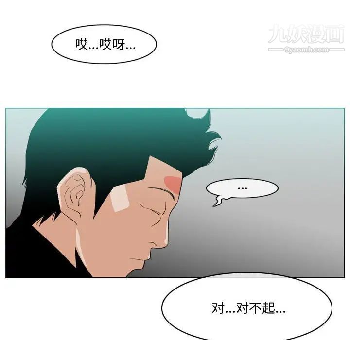 《恶劣时代》漫画 第10話