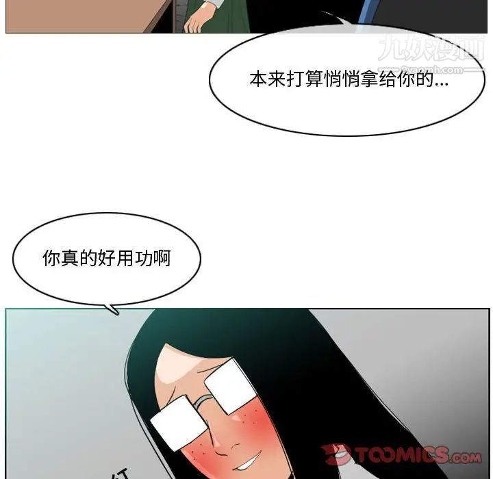 《恶劣时代》漫画 第10話