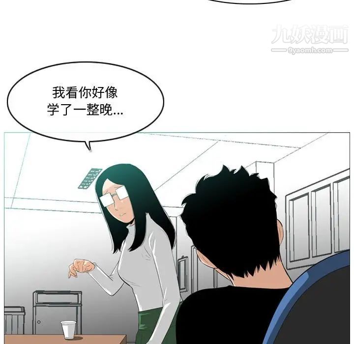 《恶劣时代》漫画 第10話
