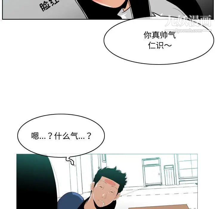 《恶劣时代》漫画 第10話