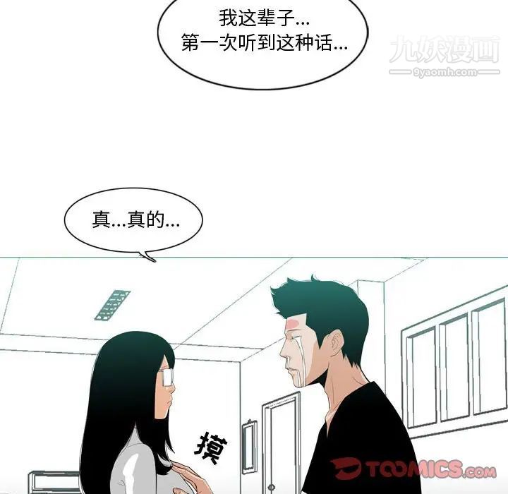 《恶劣时代》漫画 第10話