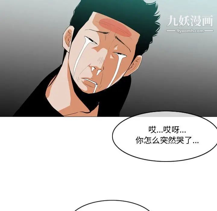 《恶劣时代》漫画 第10話