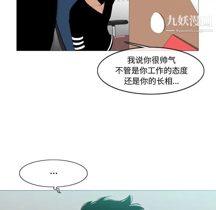 《恶劣时代》漫画 第10話